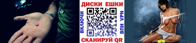 Купить  Горно-Алтайск  ЭКСТАЗИ круглые 
