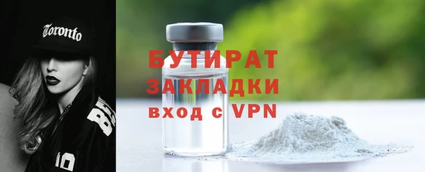 бутират Касимов