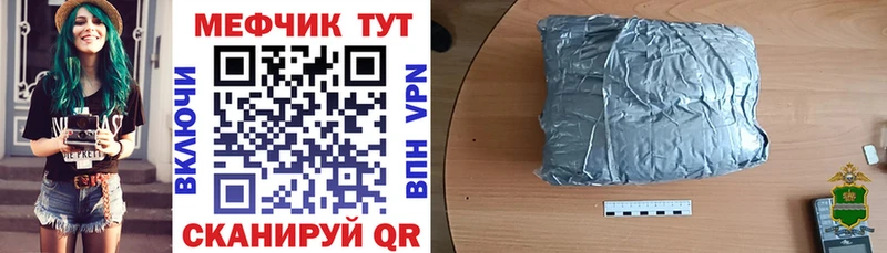 Мефедрон VHQ  Купить закладки  Горно-Алтайск 