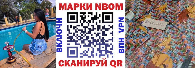 Марки 25I-NBOMe 1,8мг  Купить закладки  Горно-Алтайск 